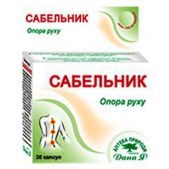 Сабельник мазь для суставов