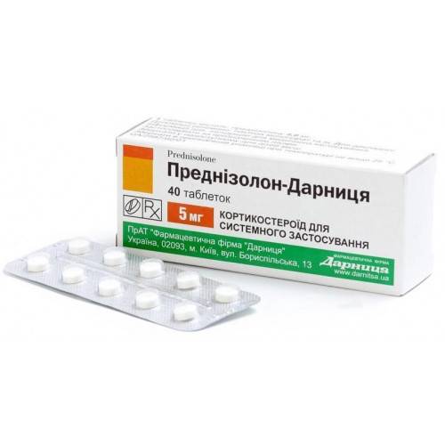 Кортизон – инструкция по применению таблеток, цена препарата, отзывы