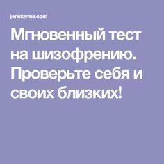 Вялотекущая шизофрения: разновидности заболевания и способы терапии