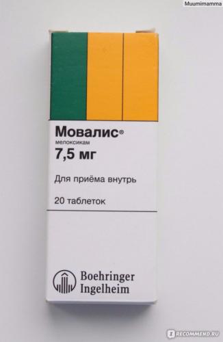 Мовалис уколы