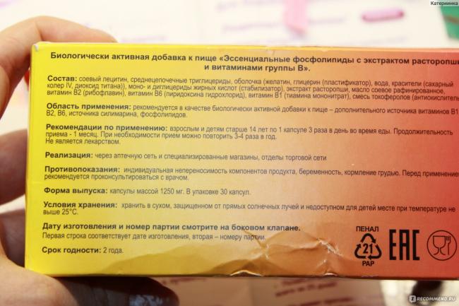 «фосфоглив» и альтернативные лекарственные средства: фармакологическое действие, применение и стоимость препаратов