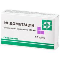 Индометацин: инструкция по применению, показания, дозировки и аналоги