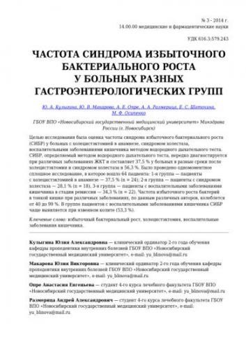 Операции при непроходимости кишечника: проведение, последствия