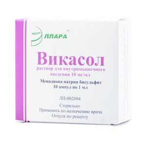 Викасол