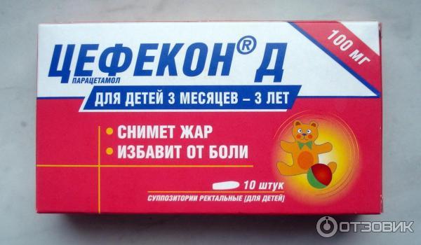 Как пользоваться детскими свечами цефекон д