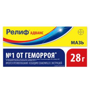 Постеризан мазь