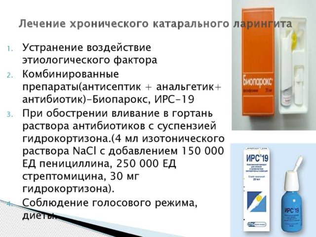 Ларинготрахеит