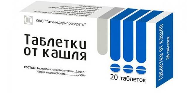 Список названий эффективных рассасывающих таблеток от кашля и противопоказания