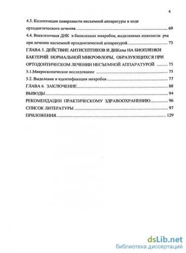 Что мы знаем о бактериях, которые едим?