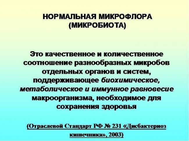 Польза и вред бактерий для человеческого организма