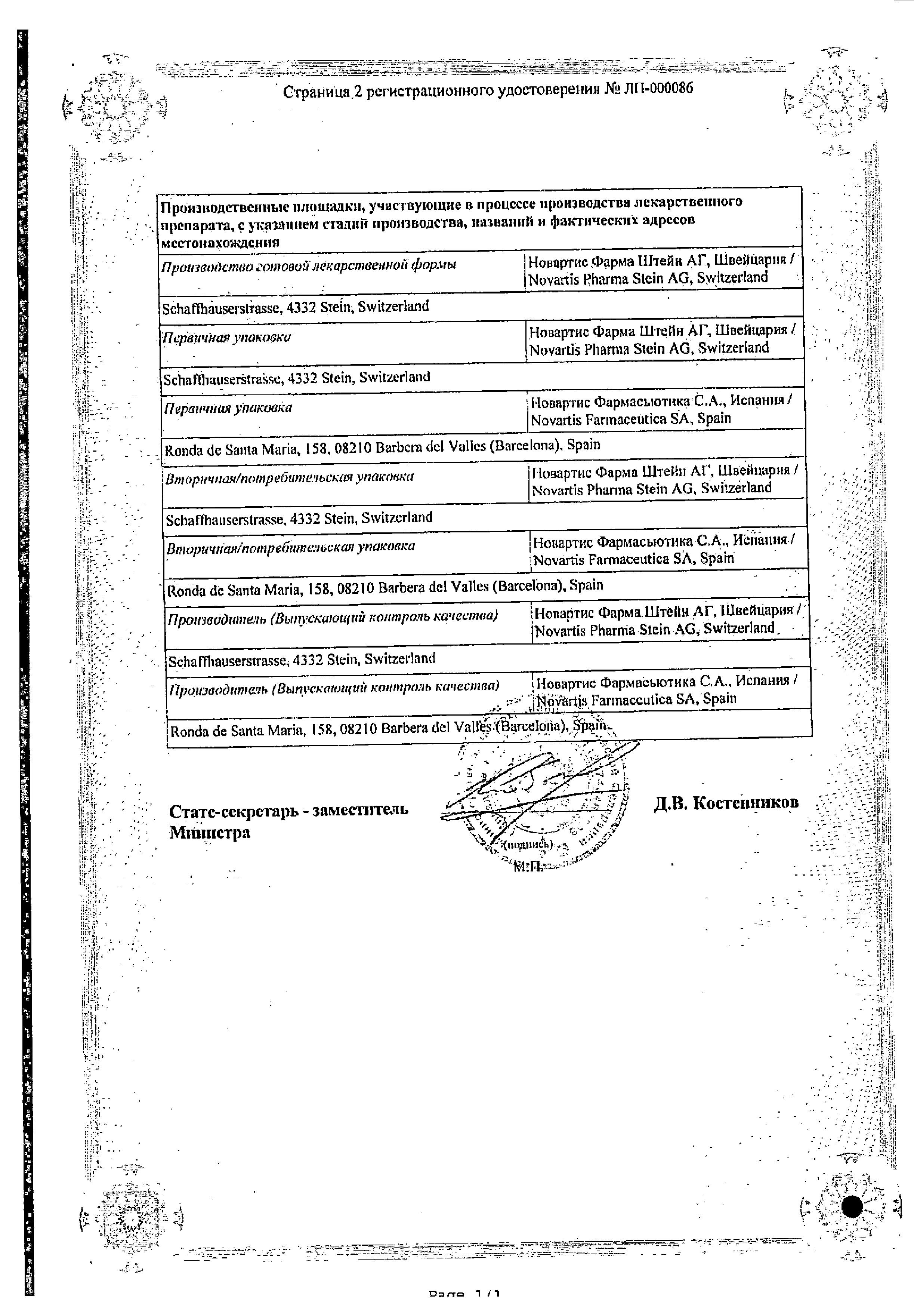 Онбрез бризхалер