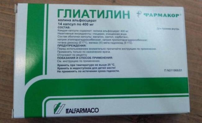 Холитилин