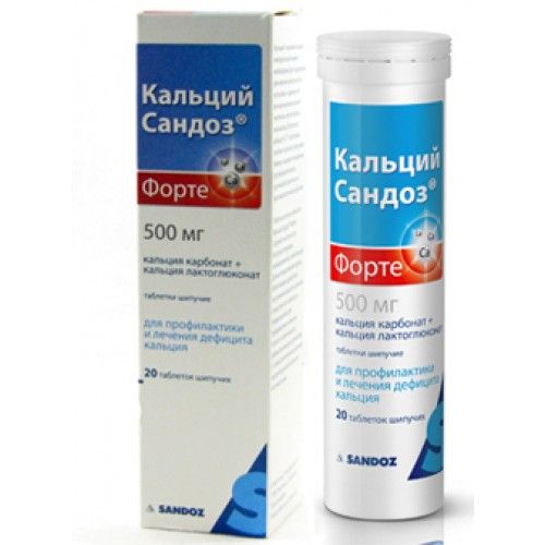 Кальций сандоз форте: инструкция по применению, аналоги, отзывы, цена
