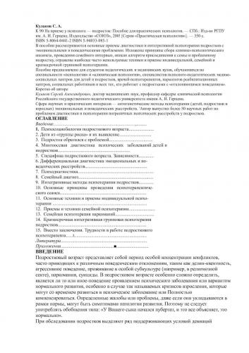 Что делать, если ваш подросток прокрастинирует