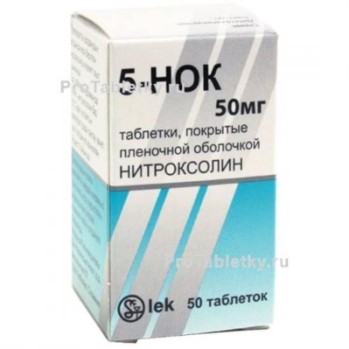 Нитроксолин