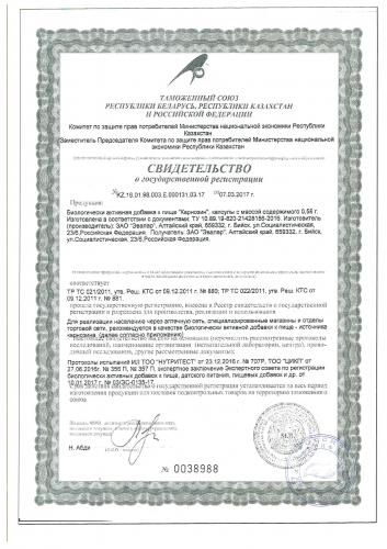 Карнозин эвалар — обзор и инструкция