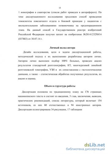 Проявления и терапия туберкулезного спондилита