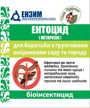 Биопрепарат «метаризин» – особенности применения (инструкция, состав, регламент, аналоги, ограничения)