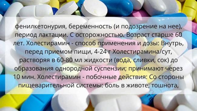 Холестеринум
