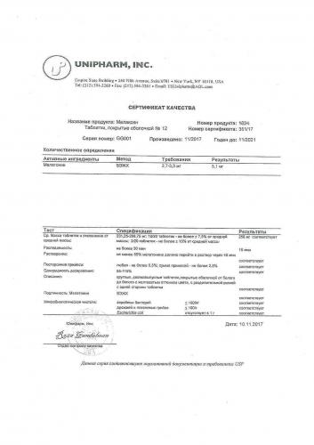 Отзывы о каламин лосьоне при ветрянке