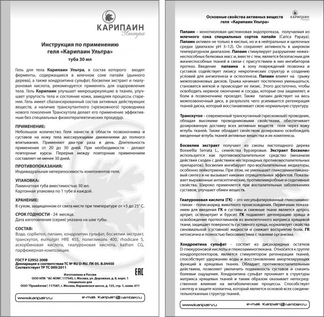 Катадолон форте – инструкция по применению, цена, отзывы, таблетки 400 мг