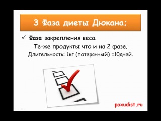 Английская диета на 21 день