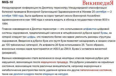 Код по мкб 10 сердечная астма