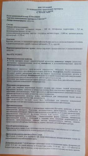 Антипирин