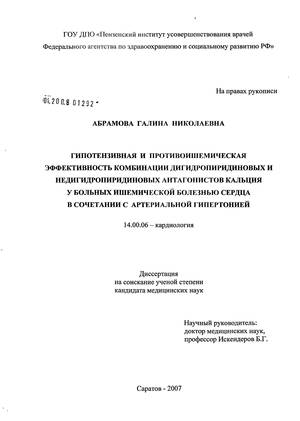 Повышенный уровень кальция повышает риск сердечного приступа - 2020