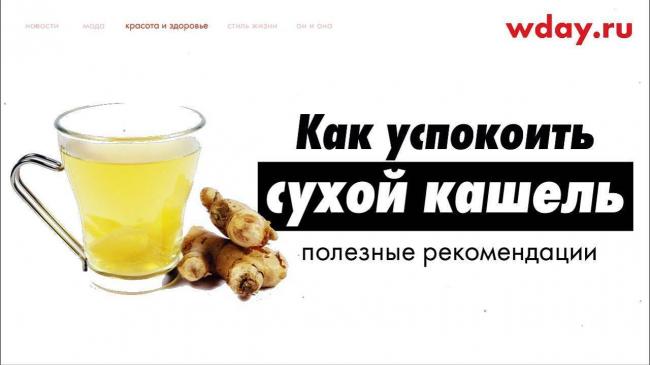 Лечение приступообразного кашля у взрослых