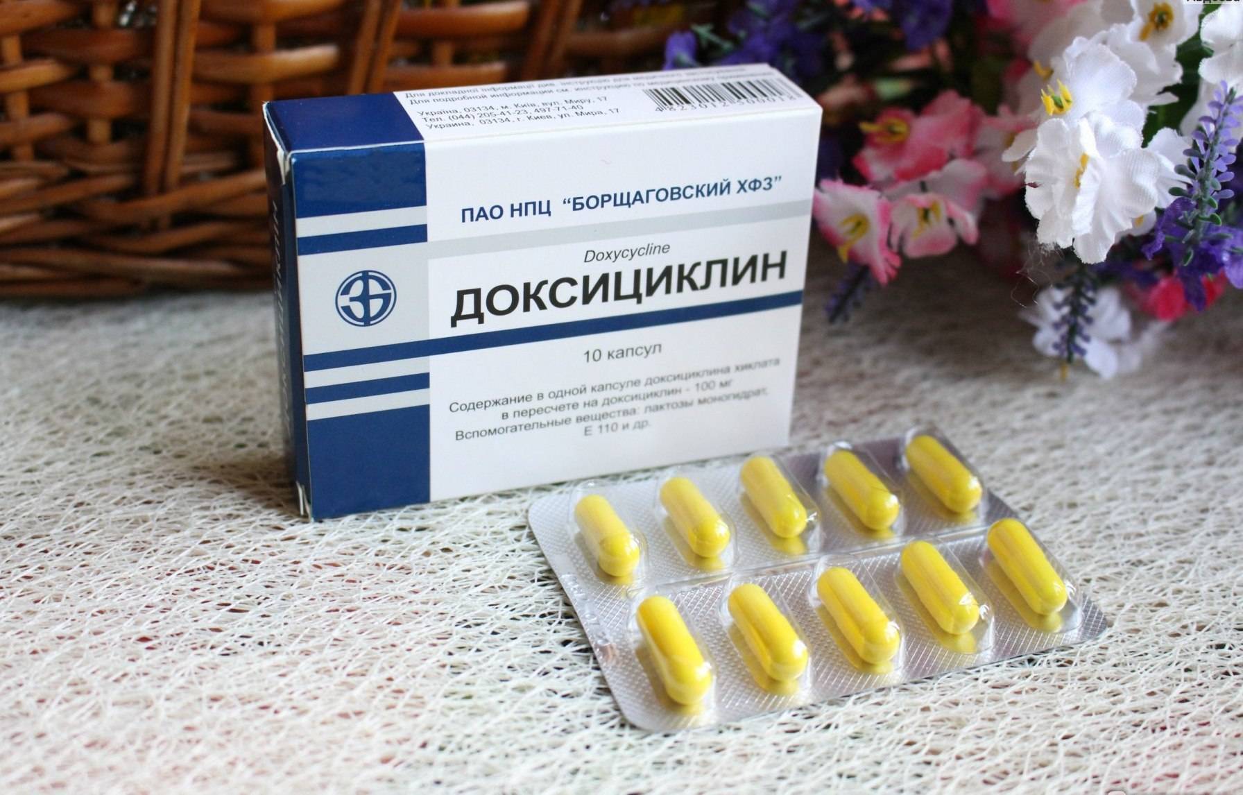 Доксициклин капсулы инструкция по применению