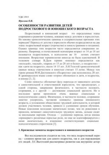 Лечение подростковых прыщей у девочек