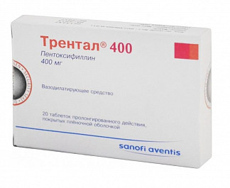 Трентал
