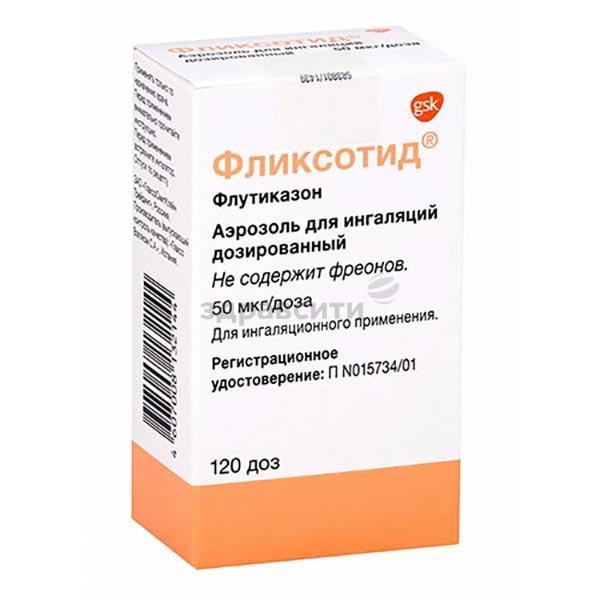 Фликсотид