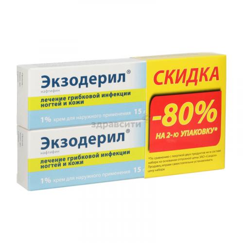 Экзодерил