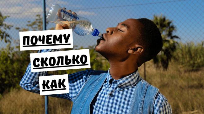 Будет ли польза от 8 стаканов воды в сутки для похудения