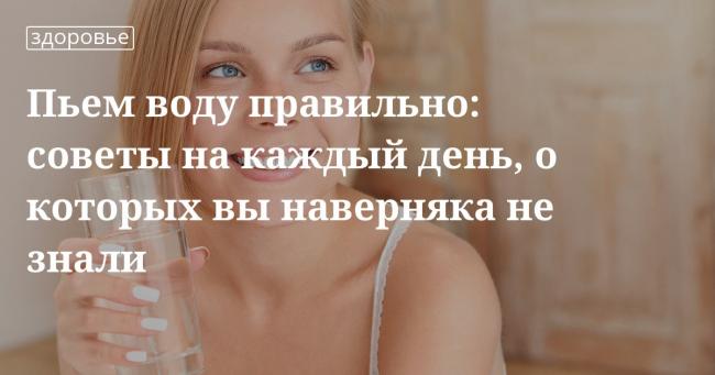 Будет ли польза от 8 стаканов воды в сутки для похудения