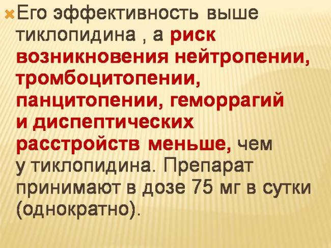 Таблетки 10 и 20 мг париет: инструкция, отзывы и цены