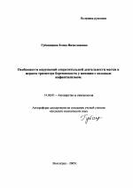 У девочек недоразвитие половых органов. половой генитальный инфантилизм, лечение