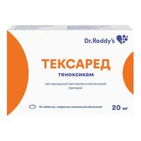 Артоксан: инструкция по применению, стоимость, аналоги, отзывы пациентов