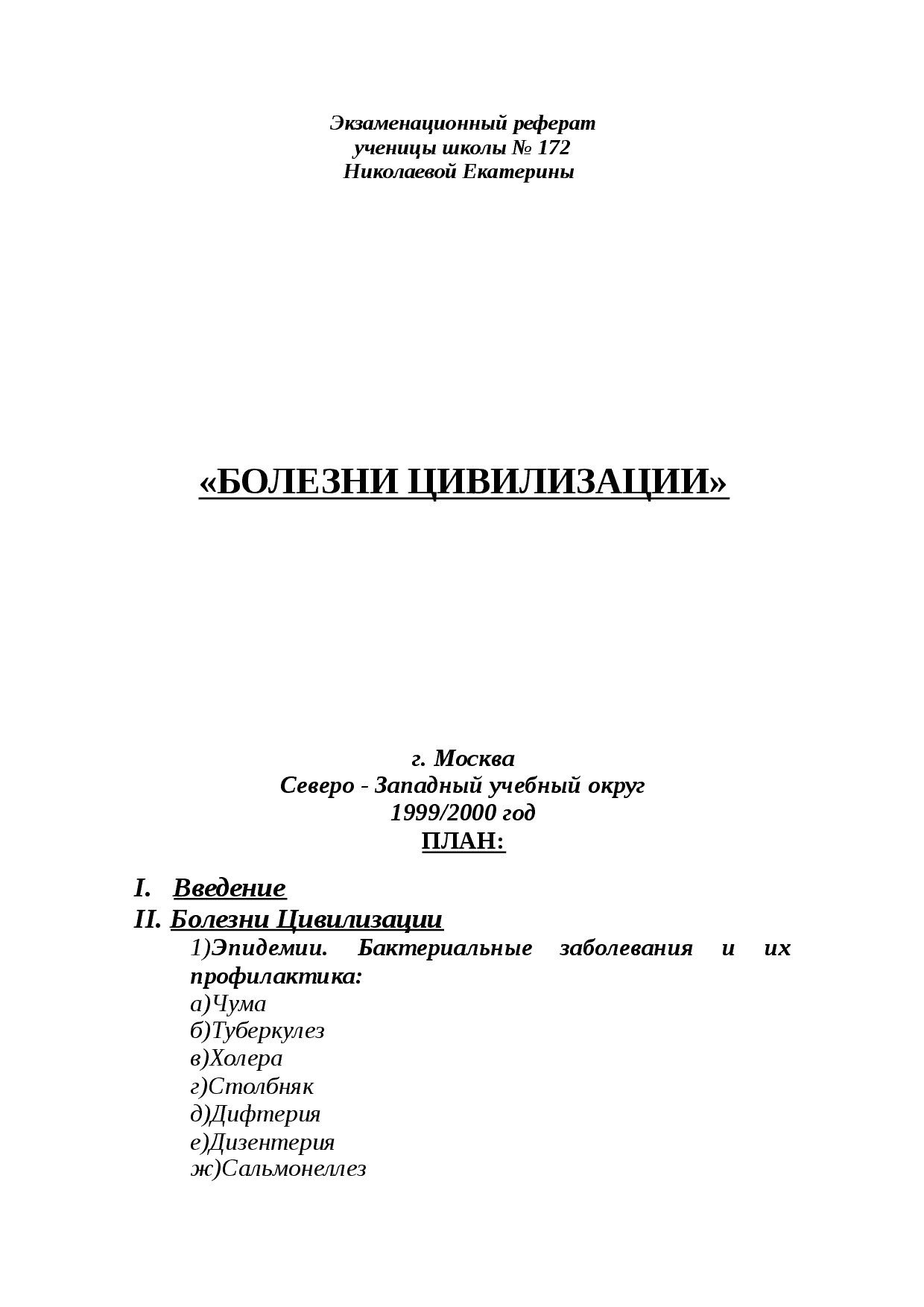 Холера. причины, симптомы и признаки, диагностика и лечение болезни :: polismed.com