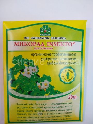Новинка — биопрепарат метаризин