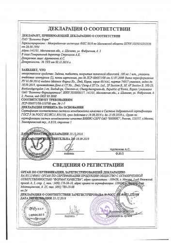 Стимулирующие потенцию пилюли «зидена» (zidena)
