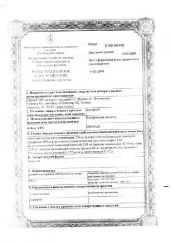 Бонефос (клодроновая кислота)