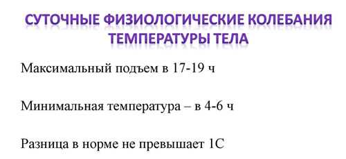 Температура 35 2 у взрослого причина