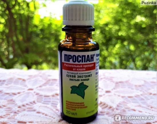 Проспан