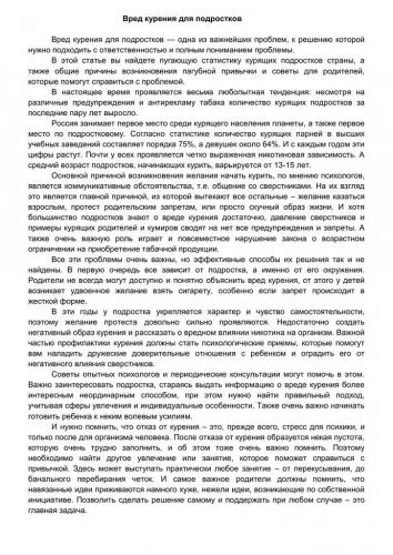 7 проблем современного подростка — беседа с психологом