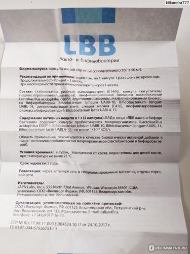 «лбб лакто- и бифидобактерии»: инструкция, отзывы, особенности применения препарата