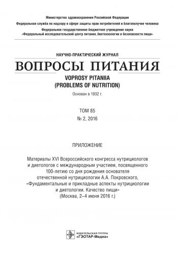 Диета «9 стол» при сахарном диабете