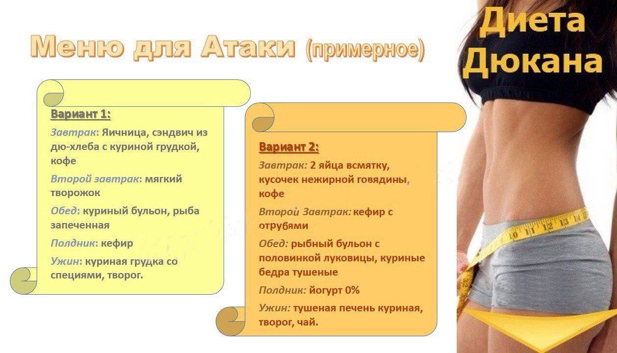 Диета дикуля